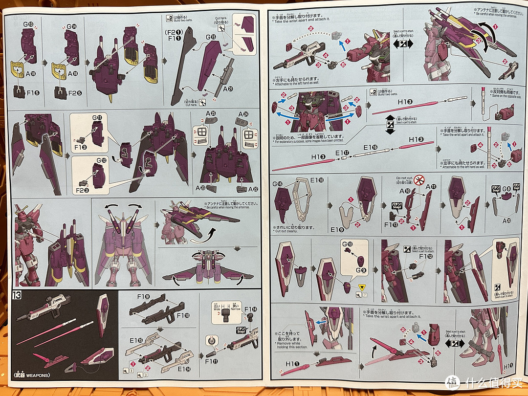 万代HG无限正义高达Part 1：﻿开盒分享