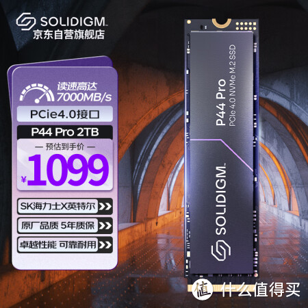 等等党大胜利！PCIe-4.0 SSD迎来白菜价，近期SSD产品避坑推荐！