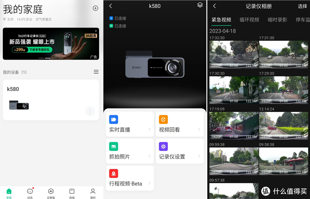 3K行车记录仪效果怎样？360 K580与盯盯拍 mini3 Ultra对比实测告诉你