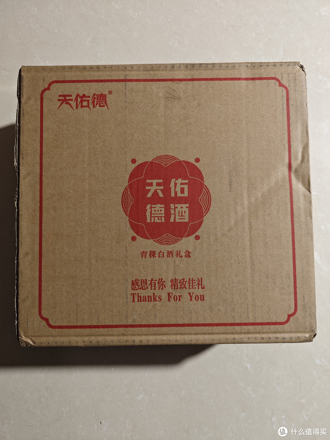 今年天佑德股东品鉴装收到了,跟大伙分享下