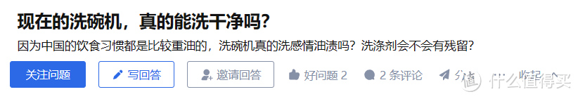 洗碗机也上变频电机了？！美的天净1000带你感受最全面旗舰的洗碗机体验！