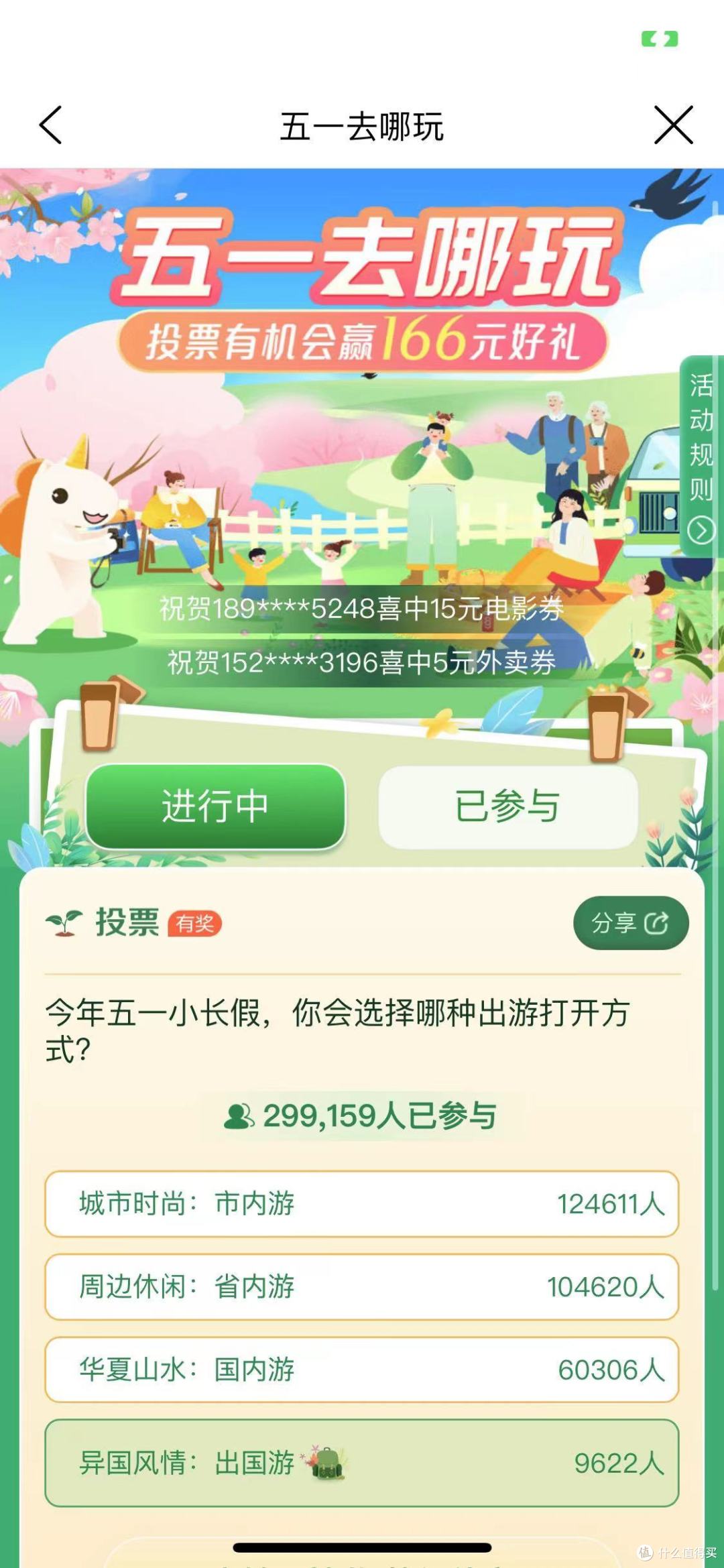 建行中了无门槛167元外卖券！中国建设银行YYDS！