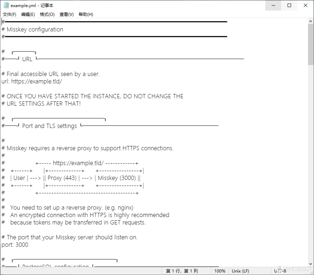 NAS从零开始搭建Misskey,去中心化社交平台
