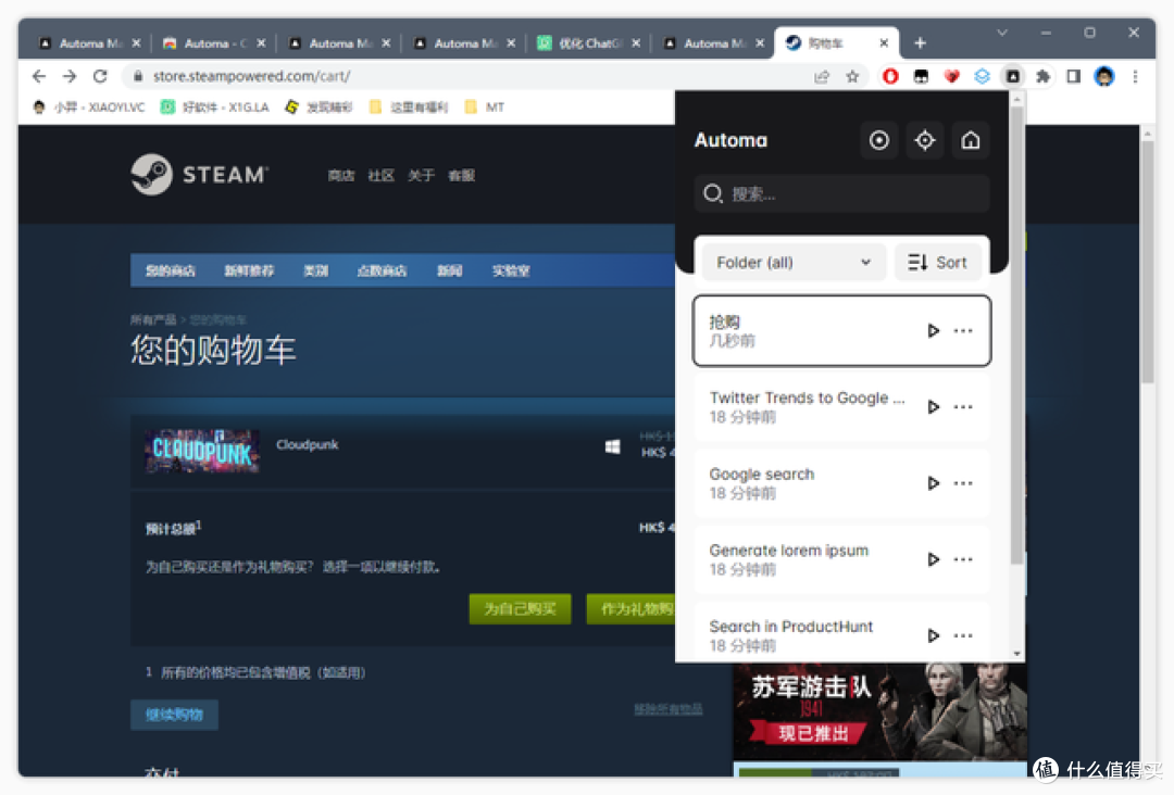 让这款浏览器插件,解放你的双手