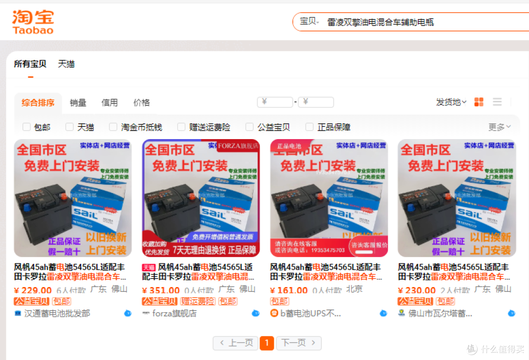 丰田保养开出的维护单子,搞蒙了