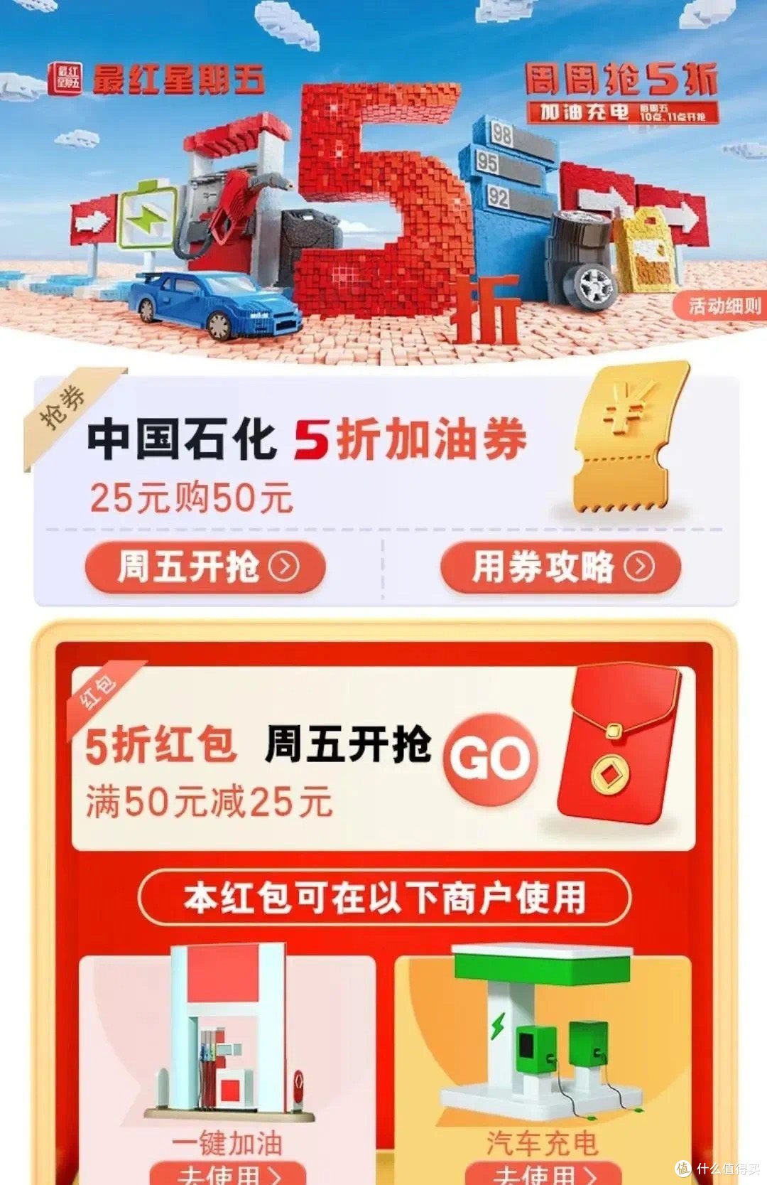 王炸!工行还款98折!建行刷卡可领100元礼品!光大银行加油200减20!交行25购50元加油优惠!