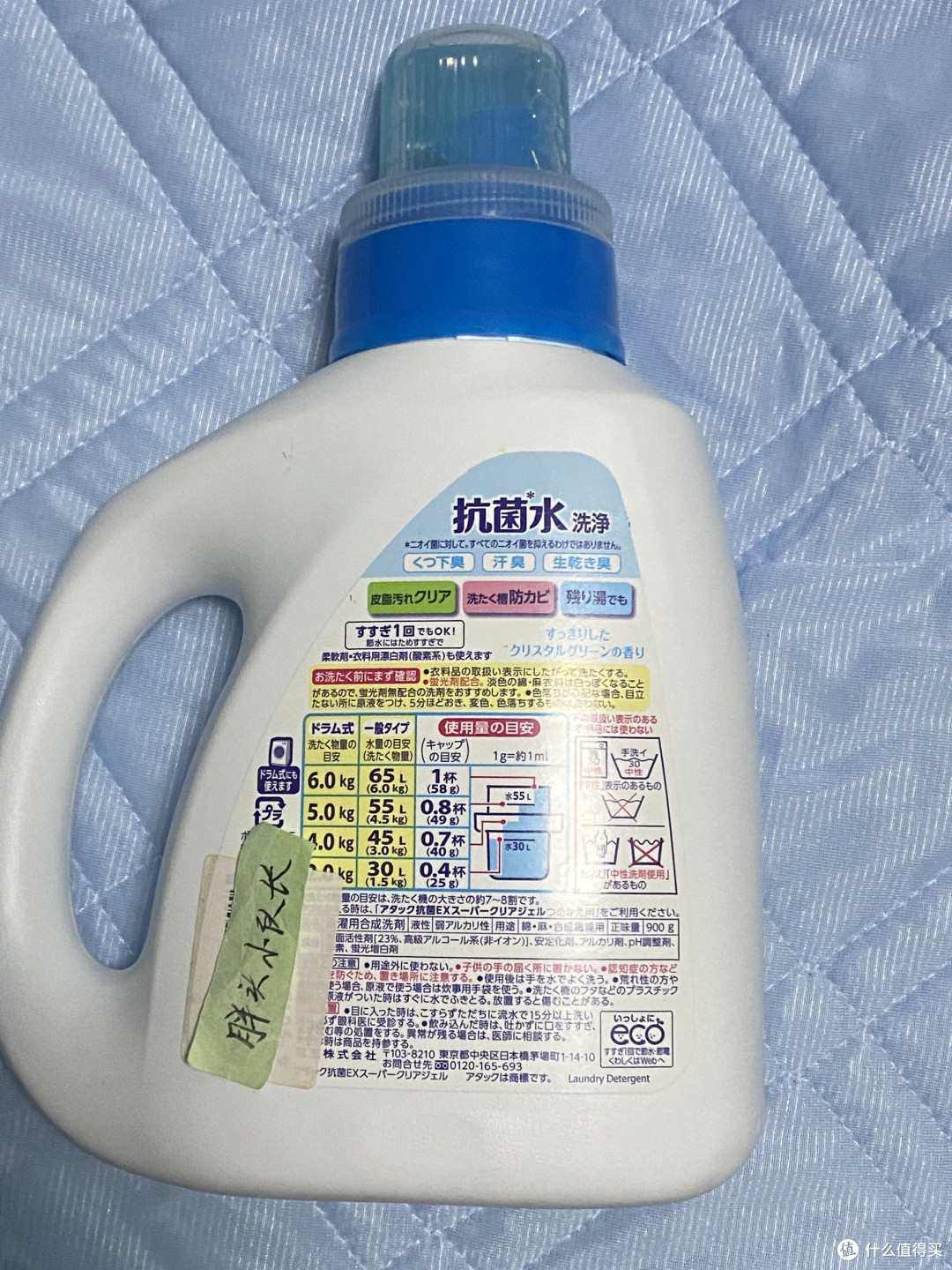 清洁好物看这里,花王(KAO)日本洁霸酵素除菌超浓缩洗衣液