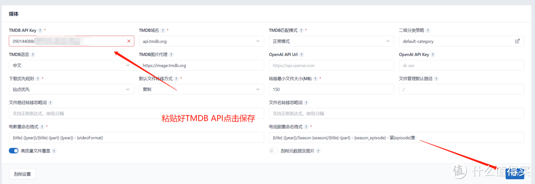 最新NASTOOL 3.X版本完整教程（三）绿联DX4600部署NASTOOL媒体库工具