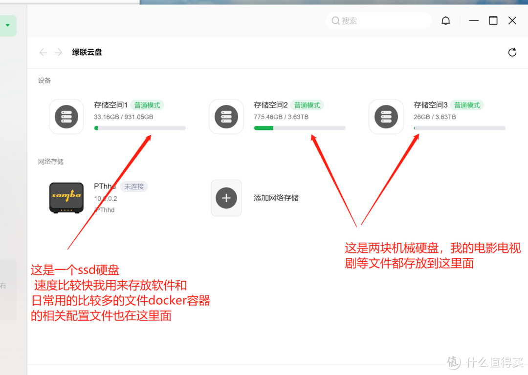 最新NASTOOL 3.X版本完整教程（三）绿联DX4600部署NASTOOL媒体库工具