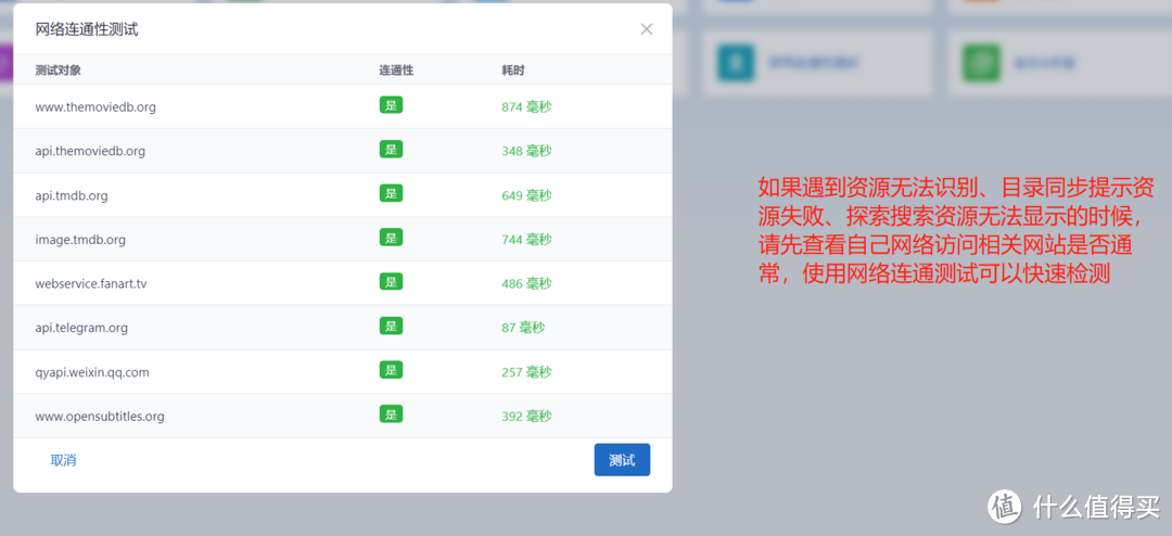 最新NASTOOL 3.X版本完整教程（三）绿联DX4600部署NASTOOL媒体库工具