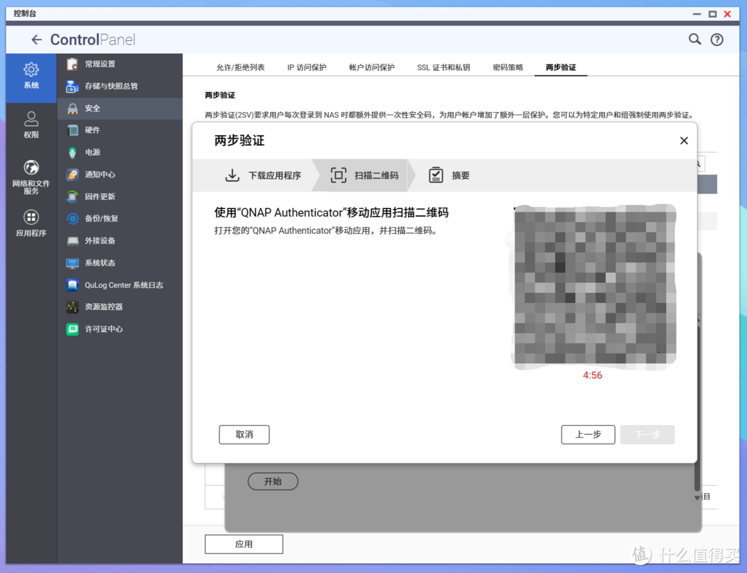 新增多项利好B端C端的实用功能丨威联通QTS 5.1系统升级点全面解析