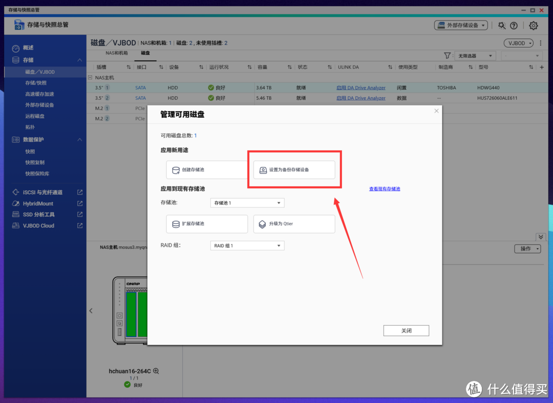 新增多项利好B端C端的实用功能丨威联通QTS 5.1系统升级点全面解析