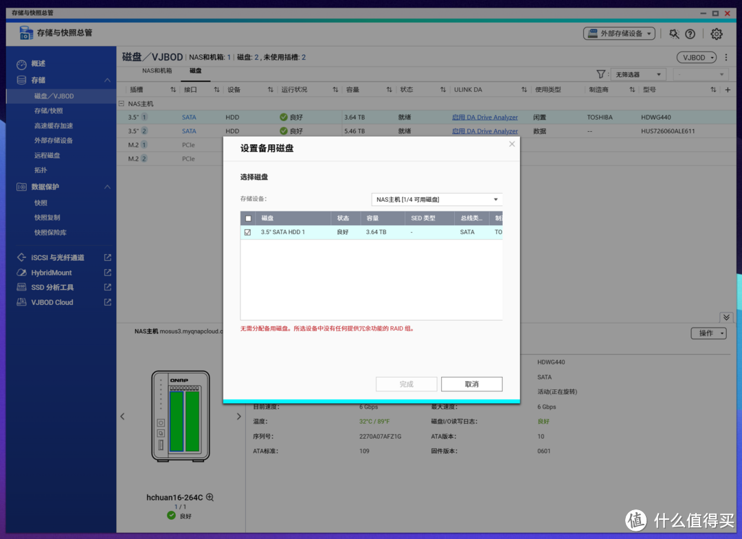 新增多项利好B端C端的实用功能丨威联通QTS 5.1系统升级点全面解析