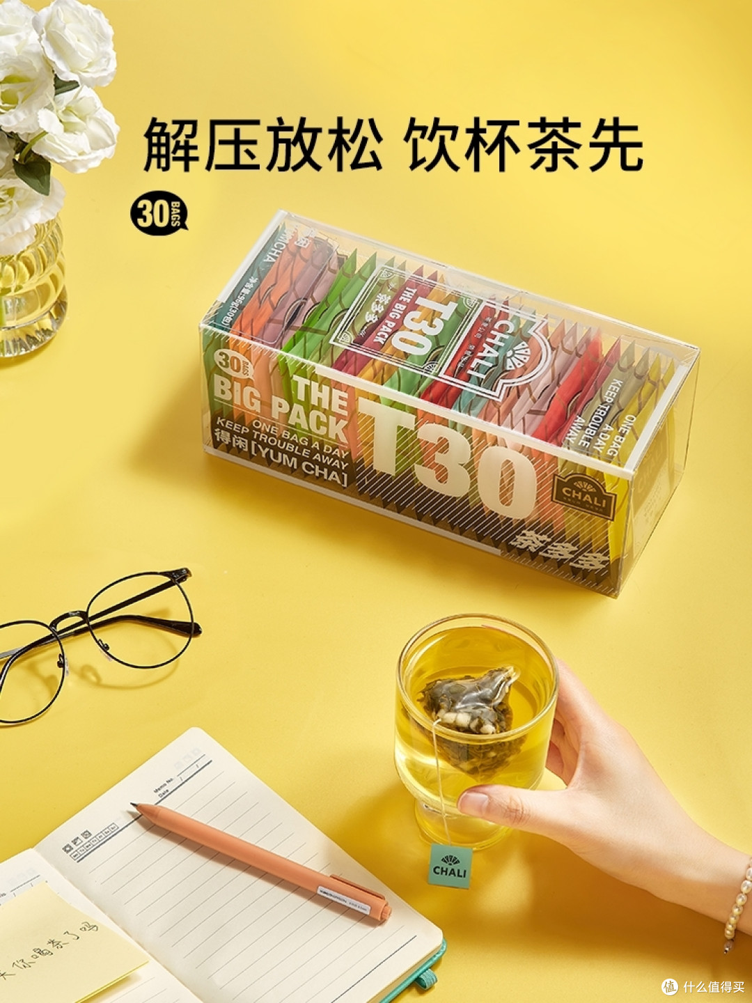 🍵快节奏慢生活,是否可兼得?🍵分享几款速食茶包