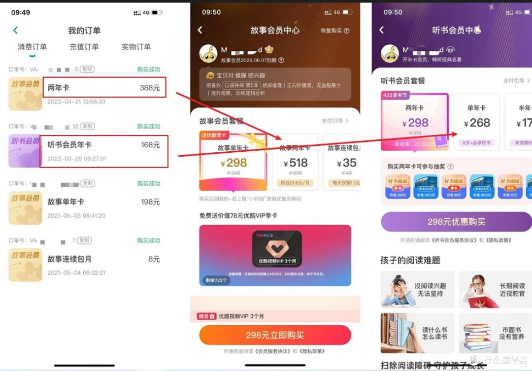 青少年听书APP推荐之凯叔讲故事