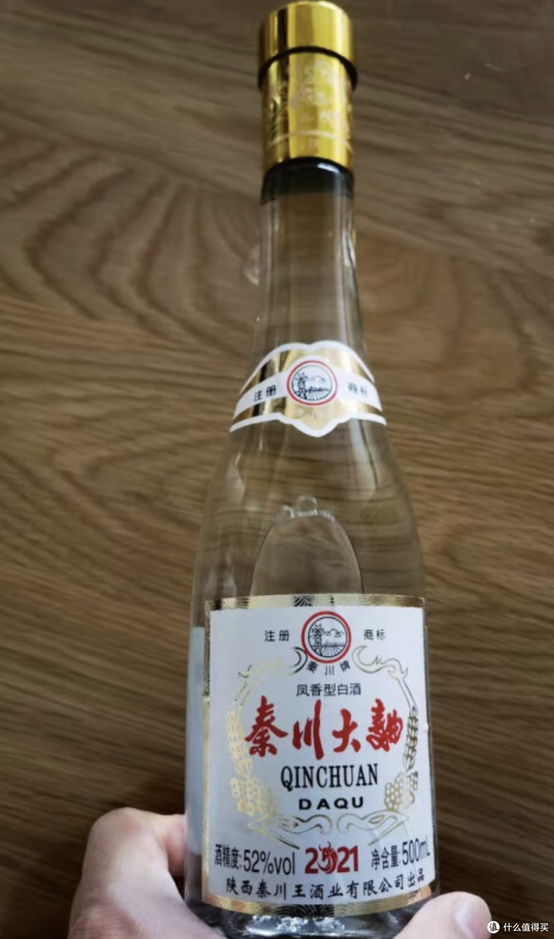 陕西6大名酒,除了西凤酒,其它5个本地人都不一定全喝过