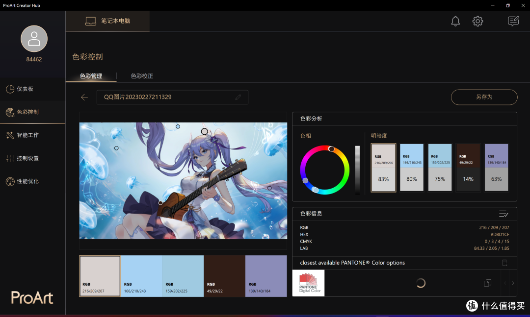 【评测】谁说创意PC都是花瓶——华硕ProArt 创16 2023首发测评