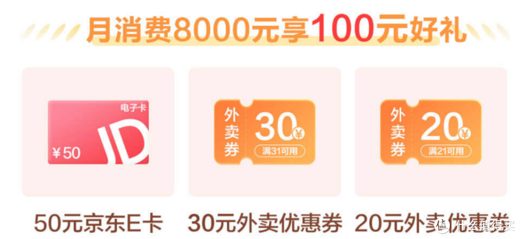 快来!建行新活动上线,达标享100元好礼!光大缴费优惠