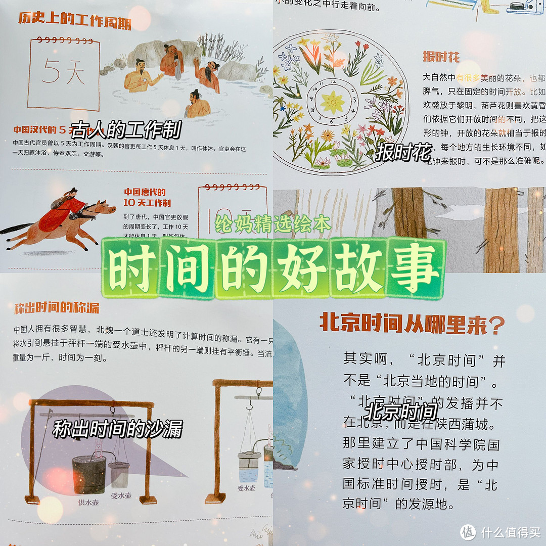 《时间从哪里来？》，做时间的朋友，让雪球滚起来