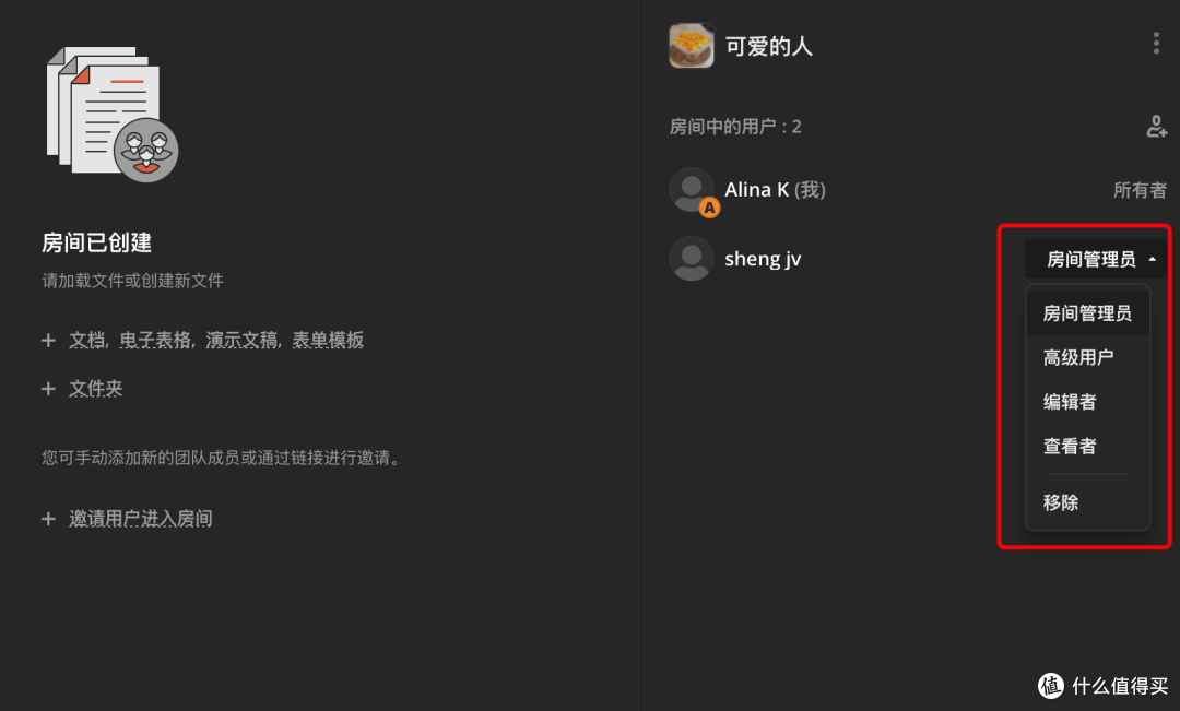 在线文档又多一选择!免费无广告可以创建多个协作空间!到底安不安全?直接抓包、拆包分析!