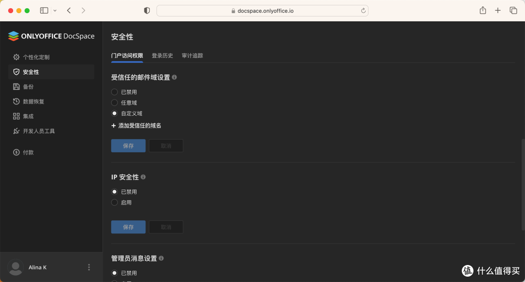 在线文档又多一选择!免费无广告可以创建多个协作空间!到底安不安全?直接抓包、拆包分析!