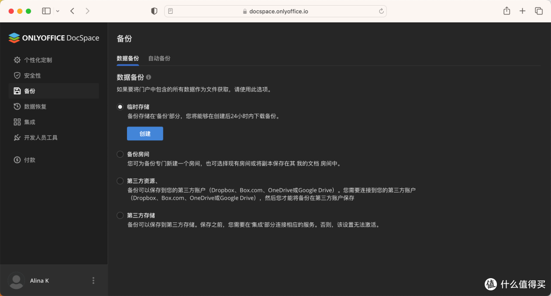 在线文档又多一选择!免费无广告可以创建多个协作空间!到底安不安全?直接抓包、拆包分析!