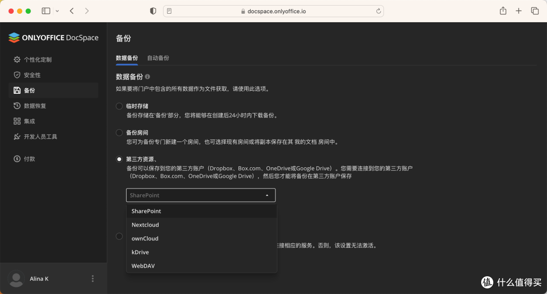 在线文档又多一选择!免费无广告可以创建多个协作空间!到底安不安全?直接抓包、拆包分析!