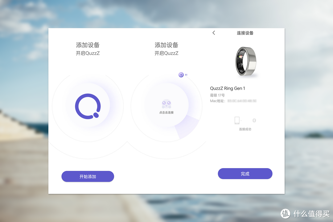 不一样的智能穿戴体验︱QuzzZ智能戒指开箱简评~
