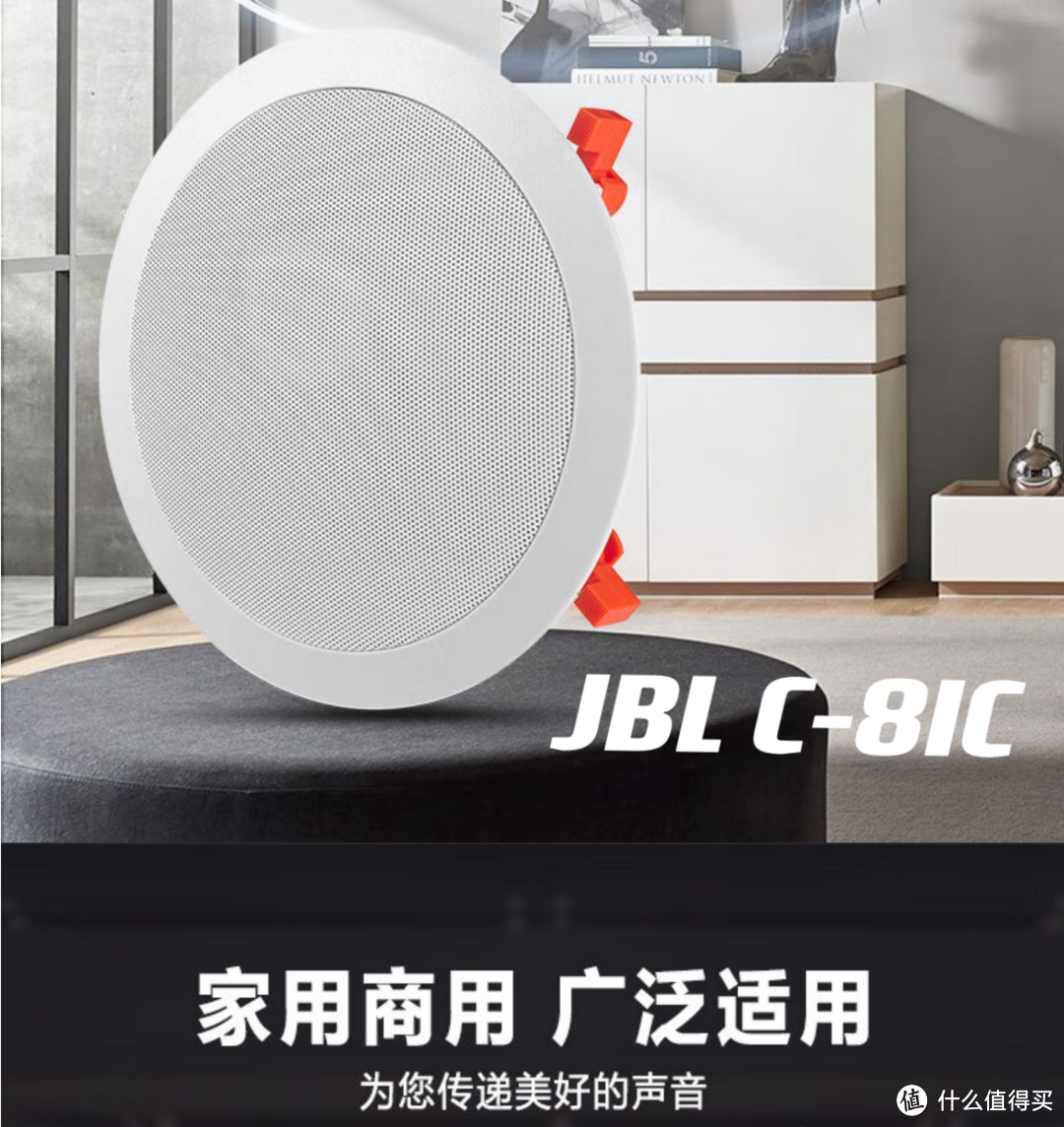 JBL C-8IC吸顶喇叭套装安装分享