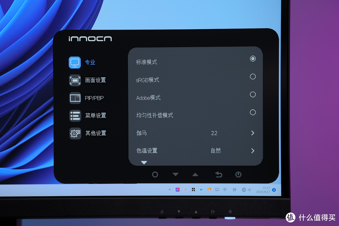 设计制图用显示器怎么选？千元档INNOCN 27C1U-D 4K专业美术显示器推荐