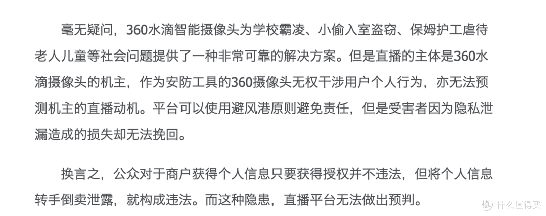 家有老人必备的安全智能产品:智能摄像头十年使用心得