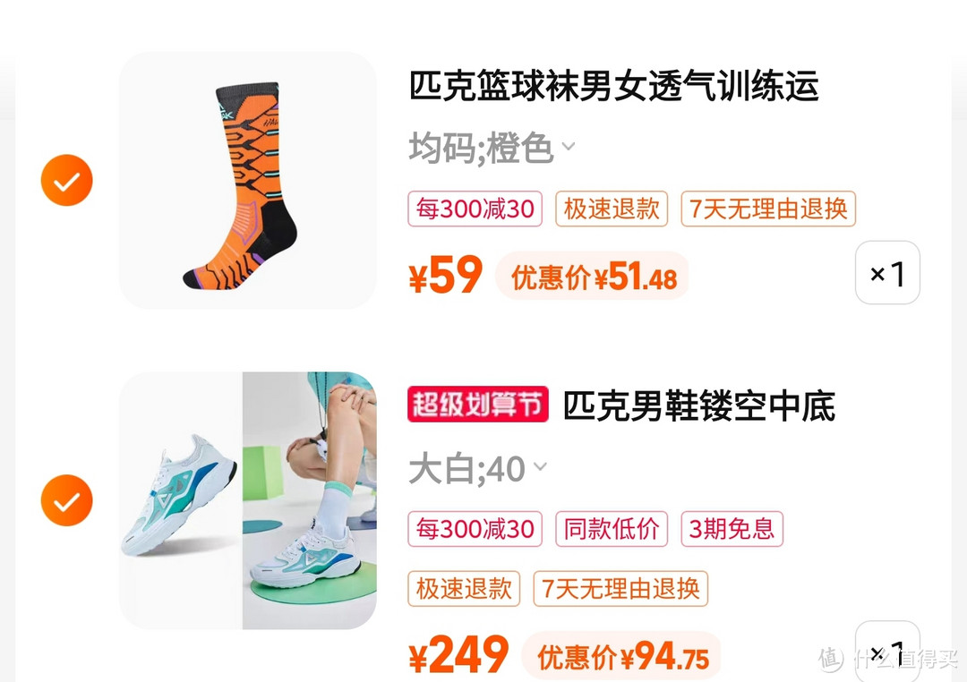 李宁CF逍遥游只要153元,乔丹篮球鞋只要59元,匹克只要94元都是好价,手慢无货