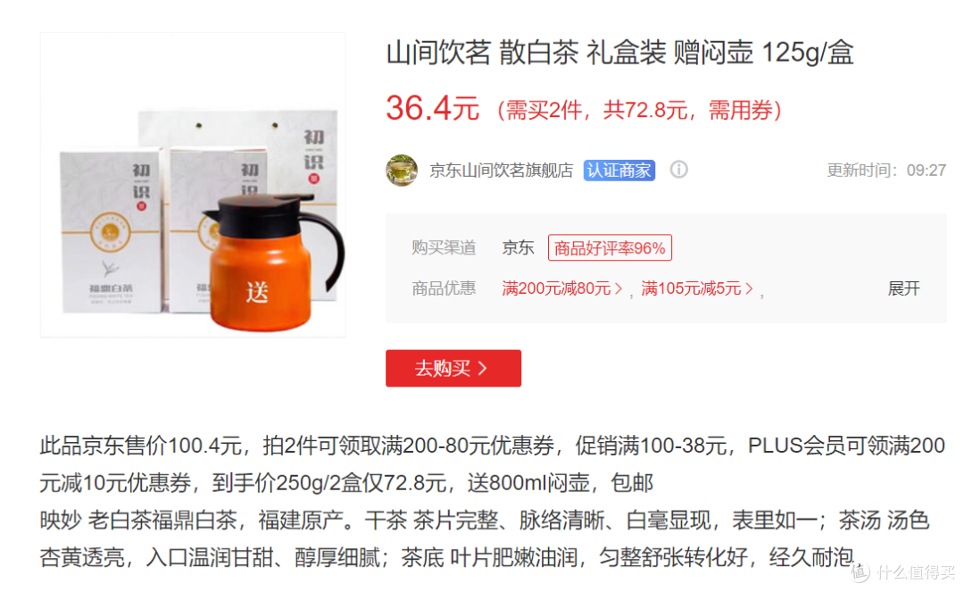 又没忍住,为了焖烧壶下手陈皮白茶