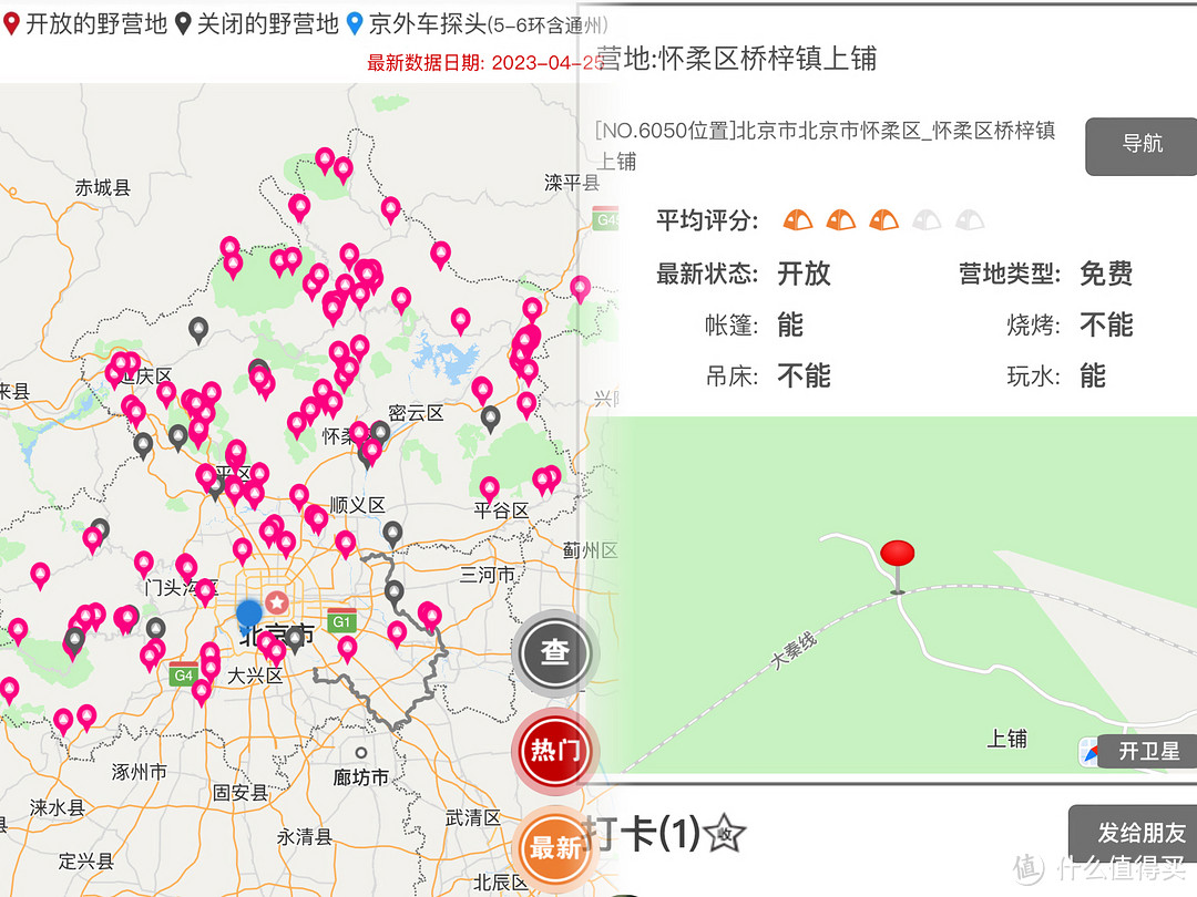 别再流浪：宝藏级露营地怎么找？环境好、免费、有配套的营地，你也可以轻松找到