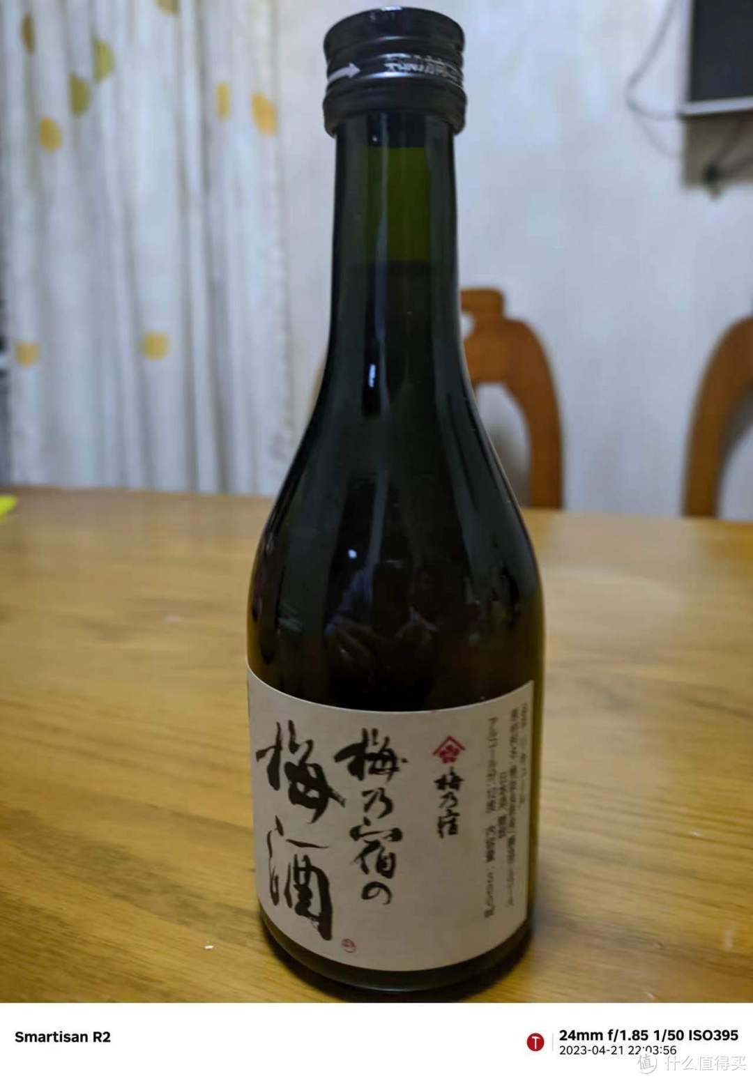 梅乃宿の梅酒