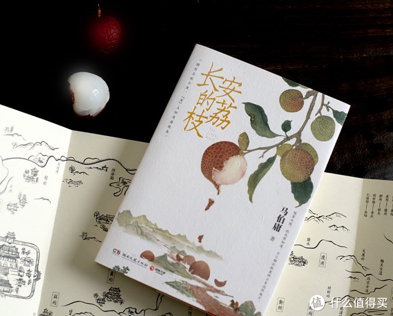 《长安的荔枝》：从一骑红尘妃子笑里，展开的奇妙故事！