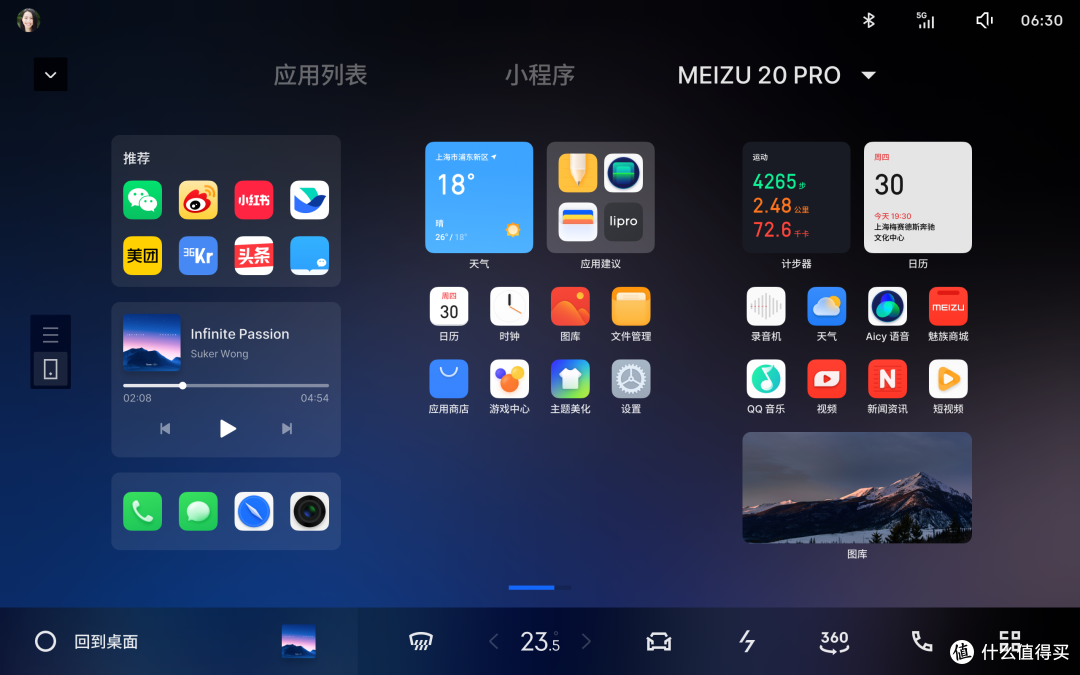 2023 上海车展盘点:智能座舱有哪些最新趋势?