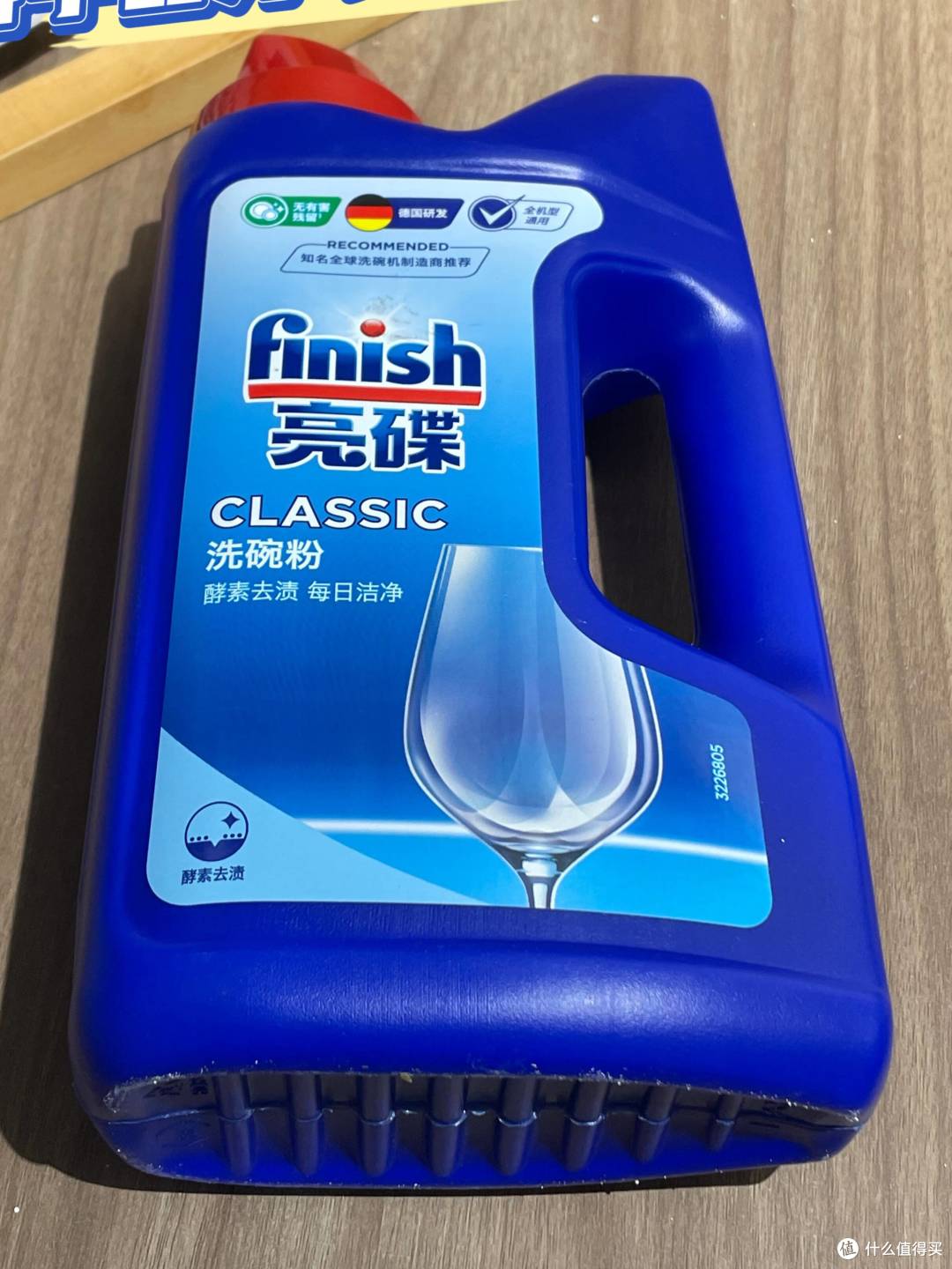 亮碟洗碗粉好不好,用过才有发言权