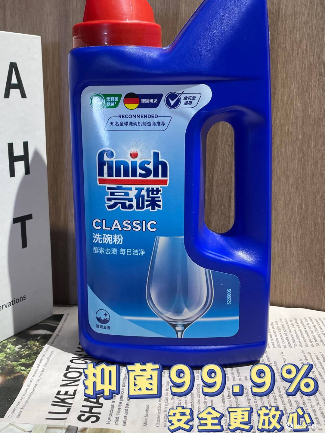 亮碟洗碗粉好不好,用过才有发言权