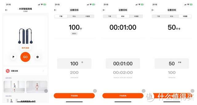 米家智能跳绳评测：1支跳绳2种玩法，支持室内户外全场景