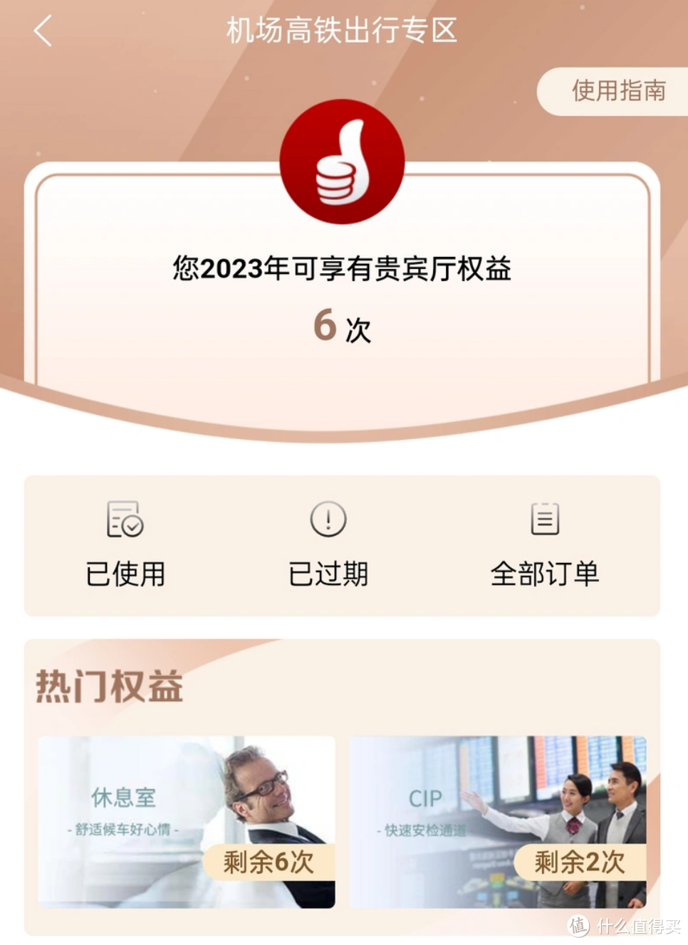 工商银行24k真金信用卡放水，无年费送6点龙腾，速度来