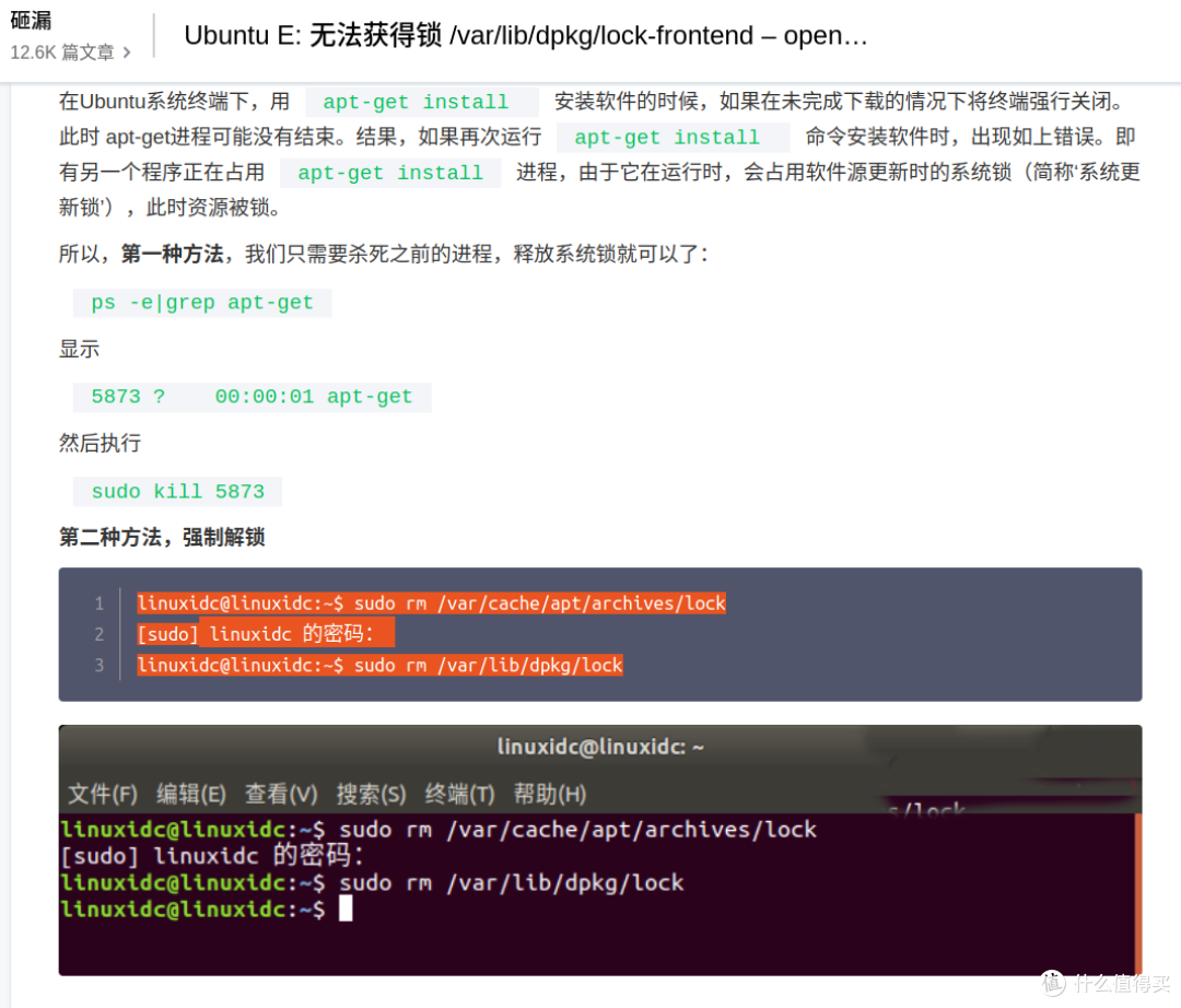 免费的photoshop平替软件+Linux“无法获得锁 /var/lib/dpkg/lock-frontend”的解决方案