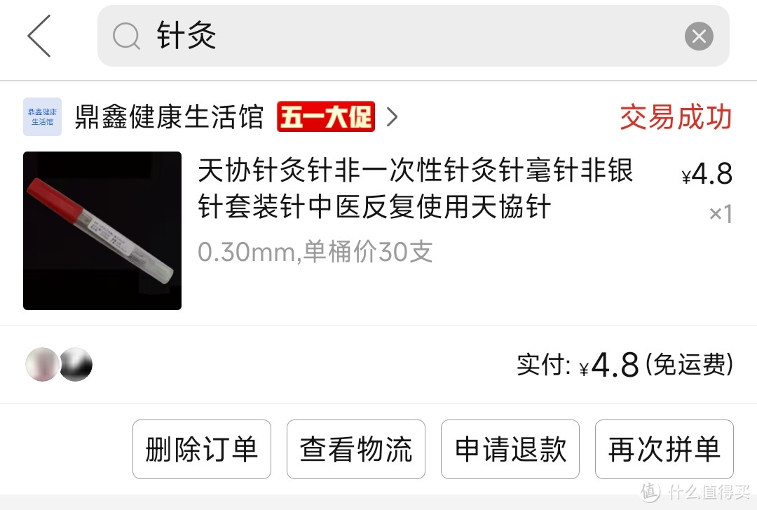 复盘近期腰间盘突出症康复经过,这个鱼跃中频电疗仪算是买值了!