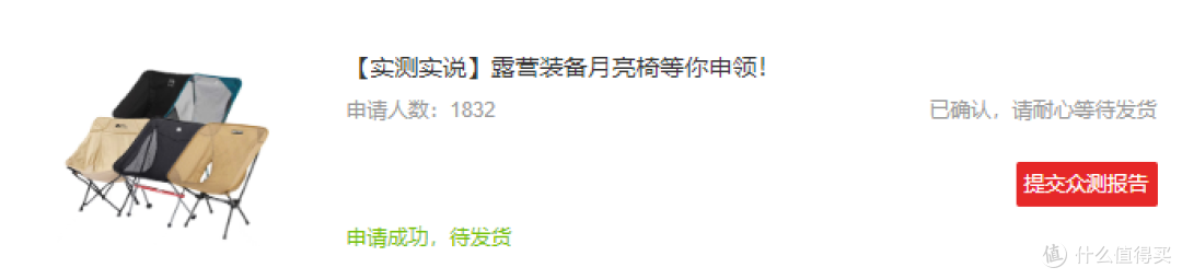 背着椅子去郊游--五大品牌月亮椅横向评测