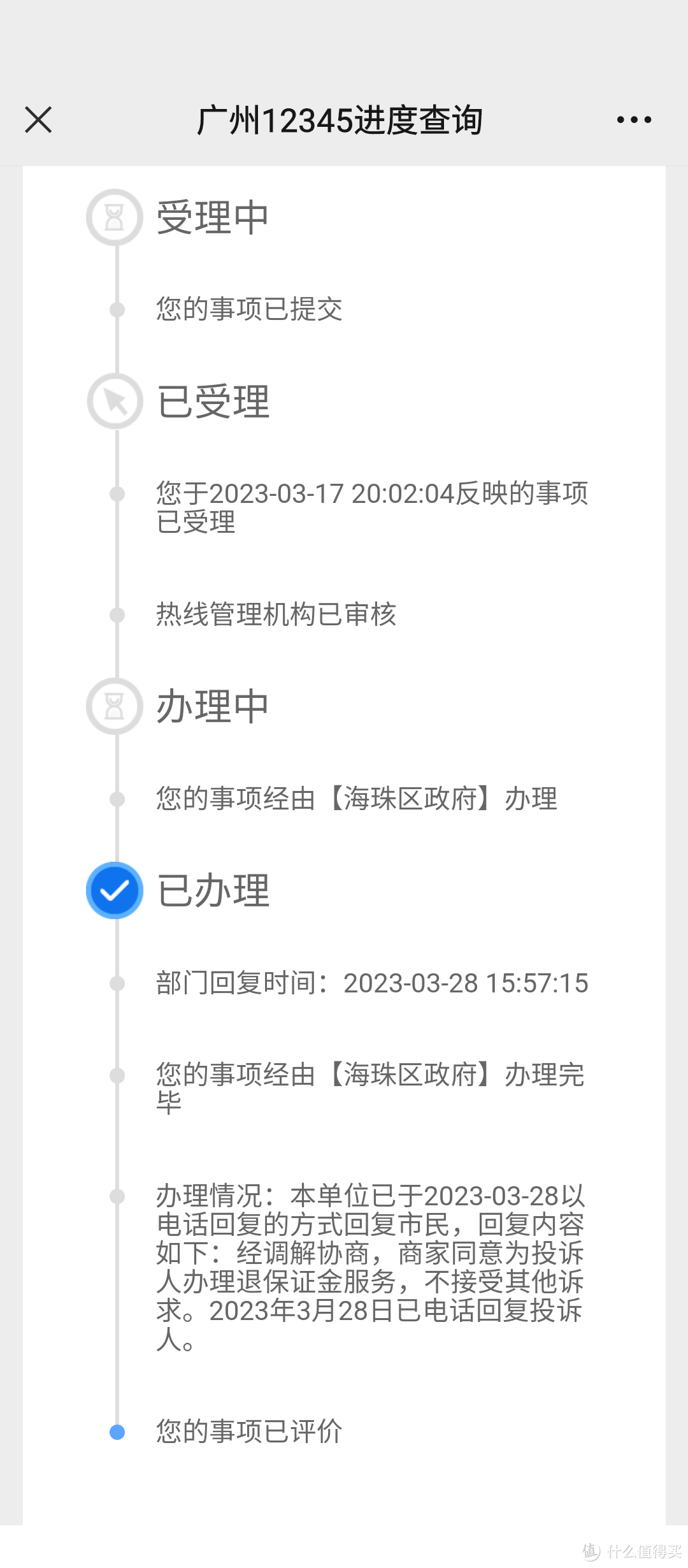 回答一下部分回复里面认为我是硬黑，应该让中介赚取中介费的说法，这是事后诸葛亮的看法，在我的整个购买过程中，车小蜂只字未提他是中介，反而多次宣传，它是厂家直销，免服务费的。还有一人回复说，车价涨了，你是不是不投诉了，可以看看上面结算单，车价涨了，对方肯定要求重新结算的，这条隐藏在合同第二页中间，对方其实不想让你看到，也不说明