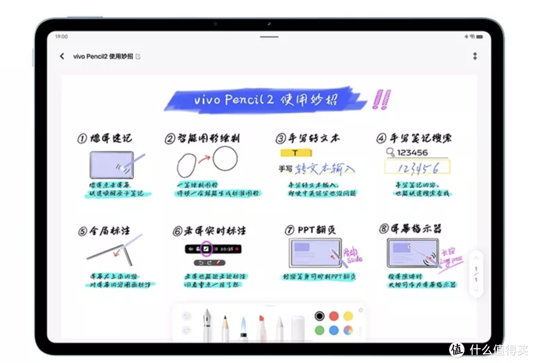 大屏就是好?12.1英寸大屏Pad快速上手体验:vivo Pad 2