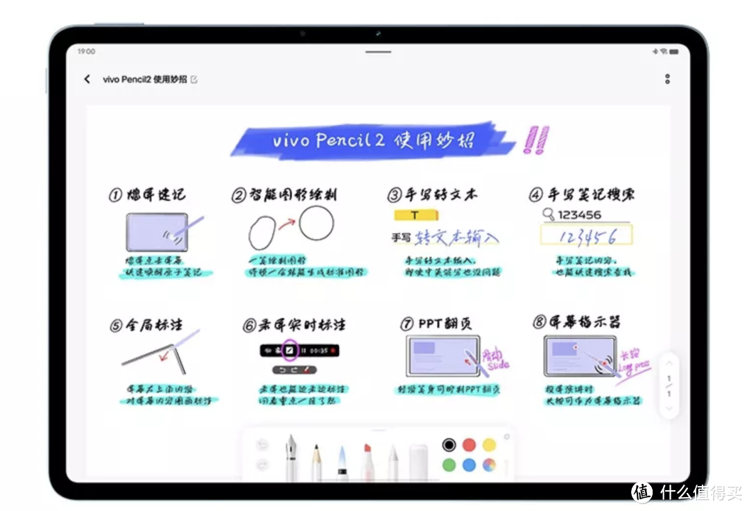 大屏就是好？12.1英寸大屏Pad快速上手体验：vivo Pad 2