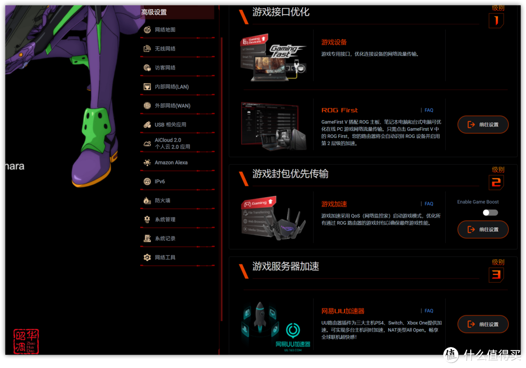 八爪鱼初号机，这应该是WiFi6路由器天花板了｜ROG GT-AX11000 Pro EVA联名款