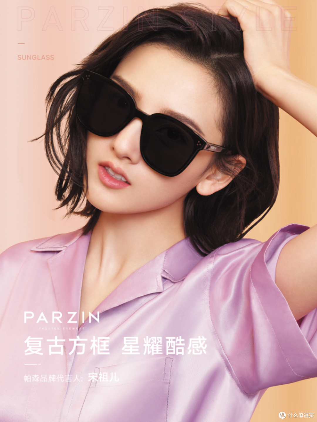 踏青出游,硬核太阳镜出行攻略强势来袭!赶紧码住!