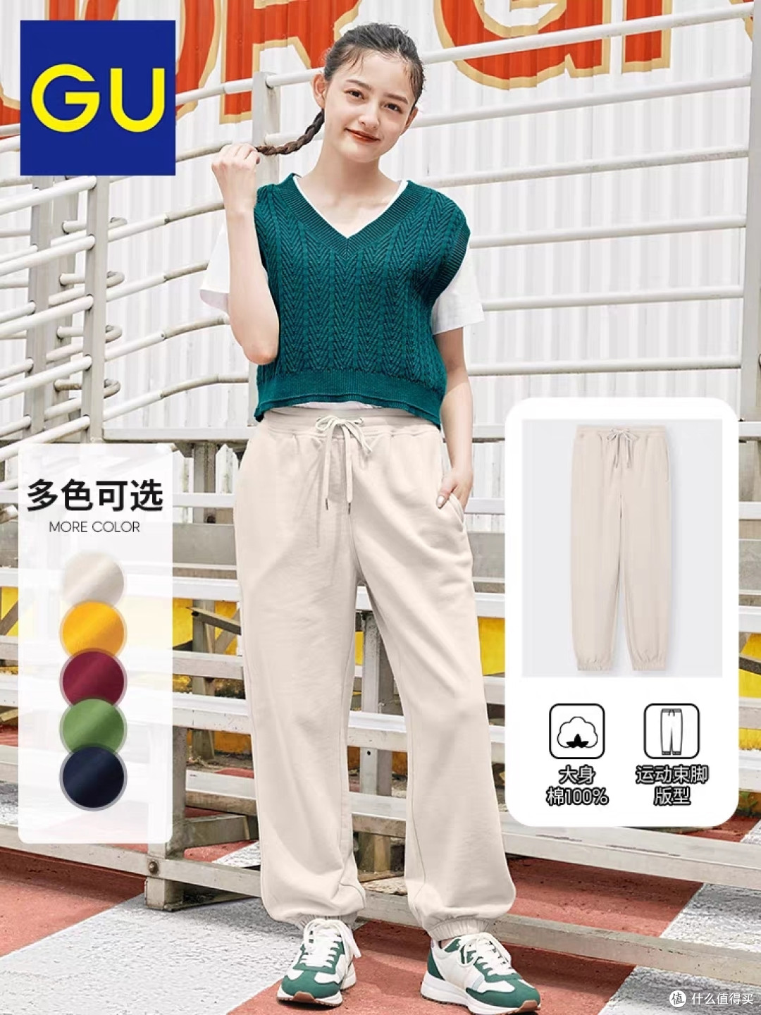 优衣库旗下GU好价•不到100元搞定五款女士超美长裤~春季出行必备~